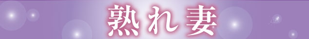 三船
